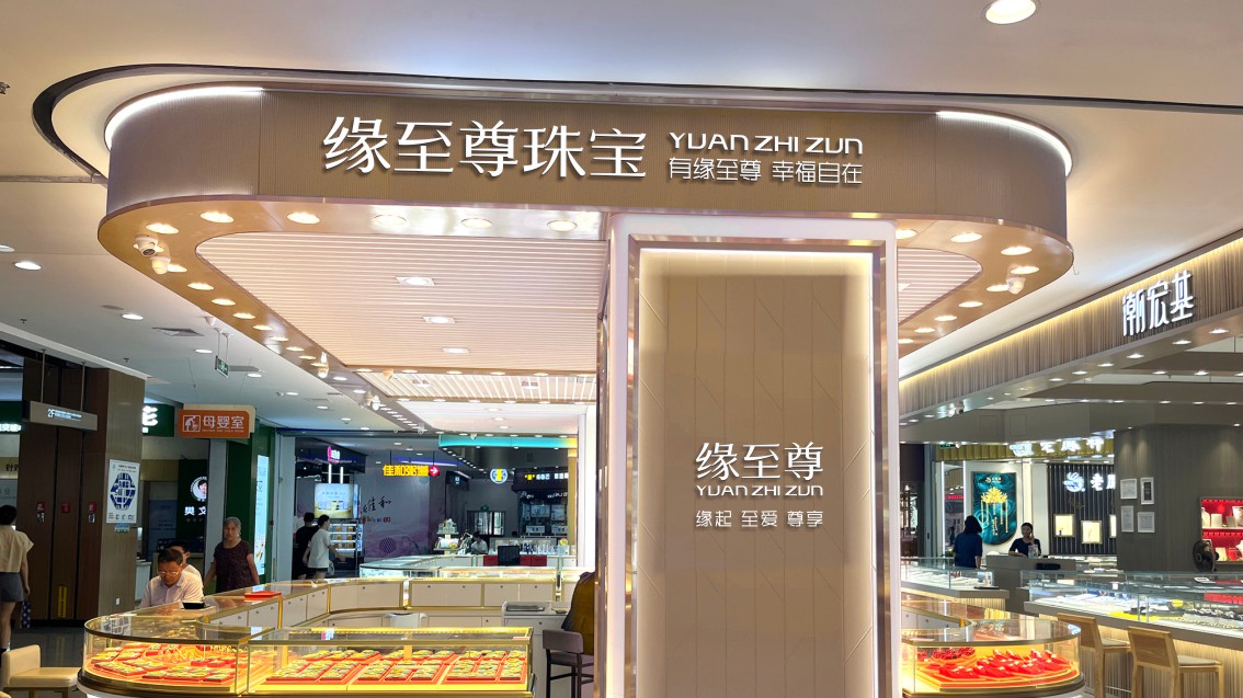 山东VI设计,珠宝品牌设计,珠宝VI设计